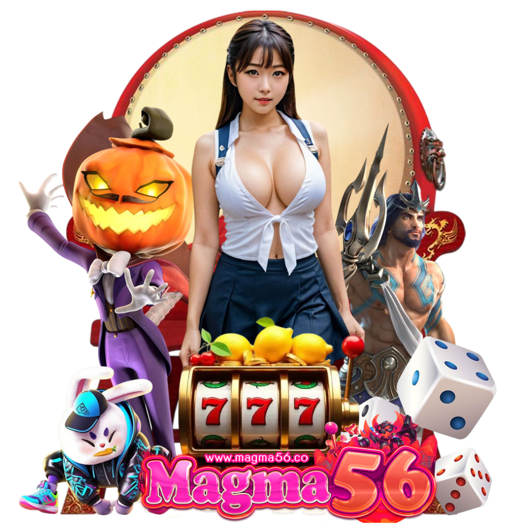magma56 สล็อต